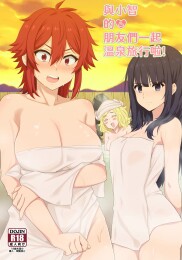 Going On A Hot Spring Trip with Tomo's Friends!